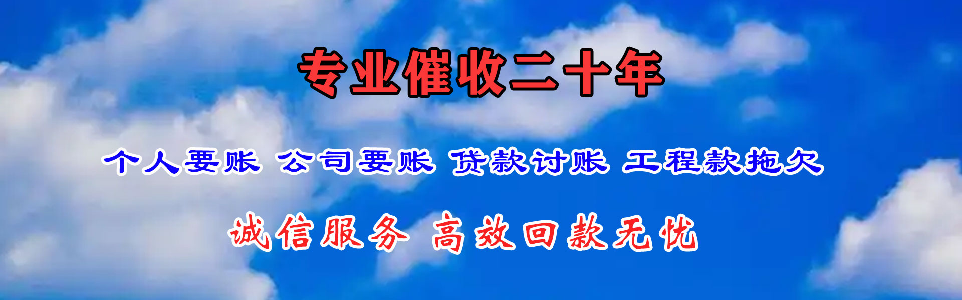 南郊收账公司