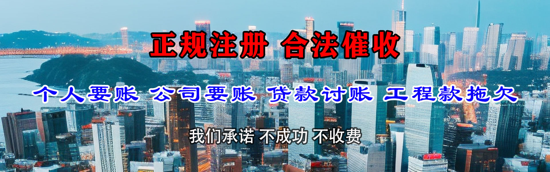 南郊收账公司