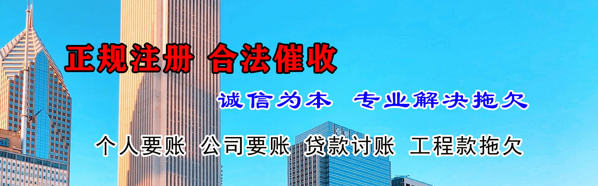 南郊追债公司