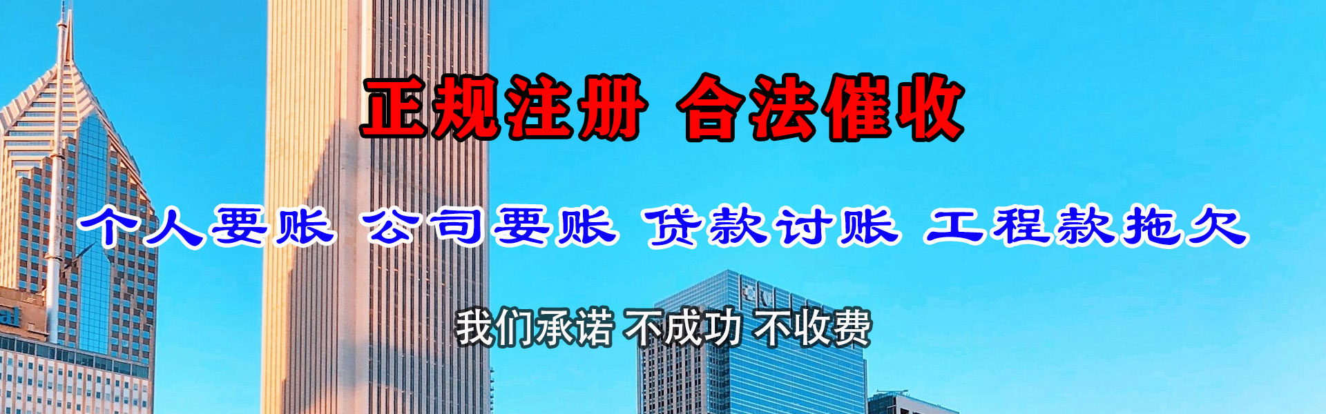 南郊追债公司